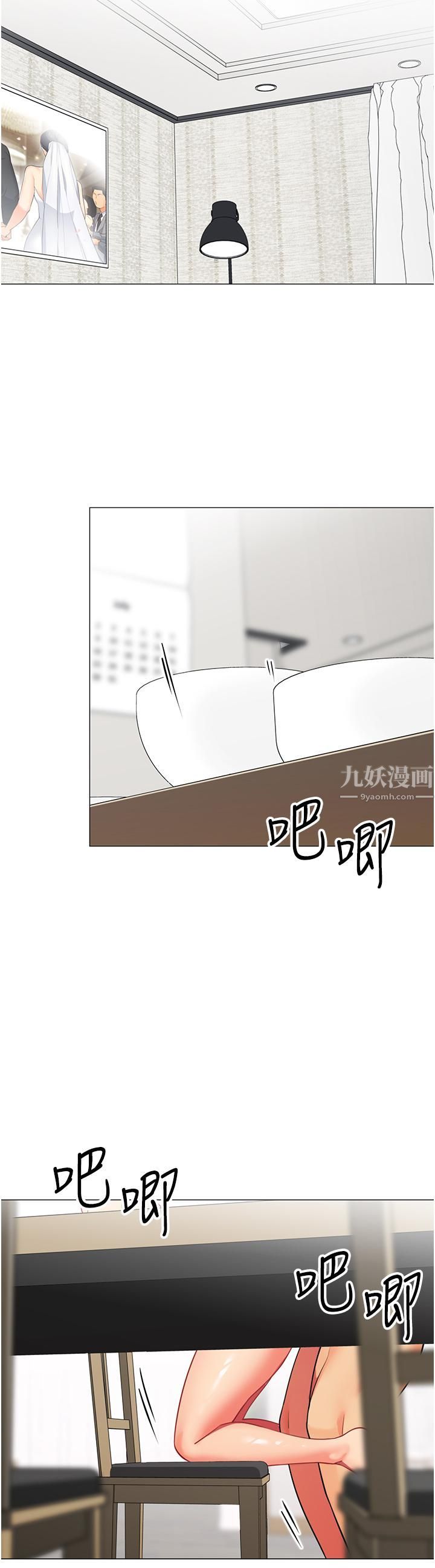 帐篷里的秘密第38话-老公,把我玩坏吧…