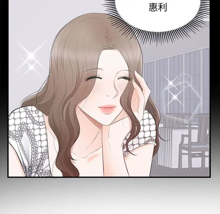 上流社会的女人第4话