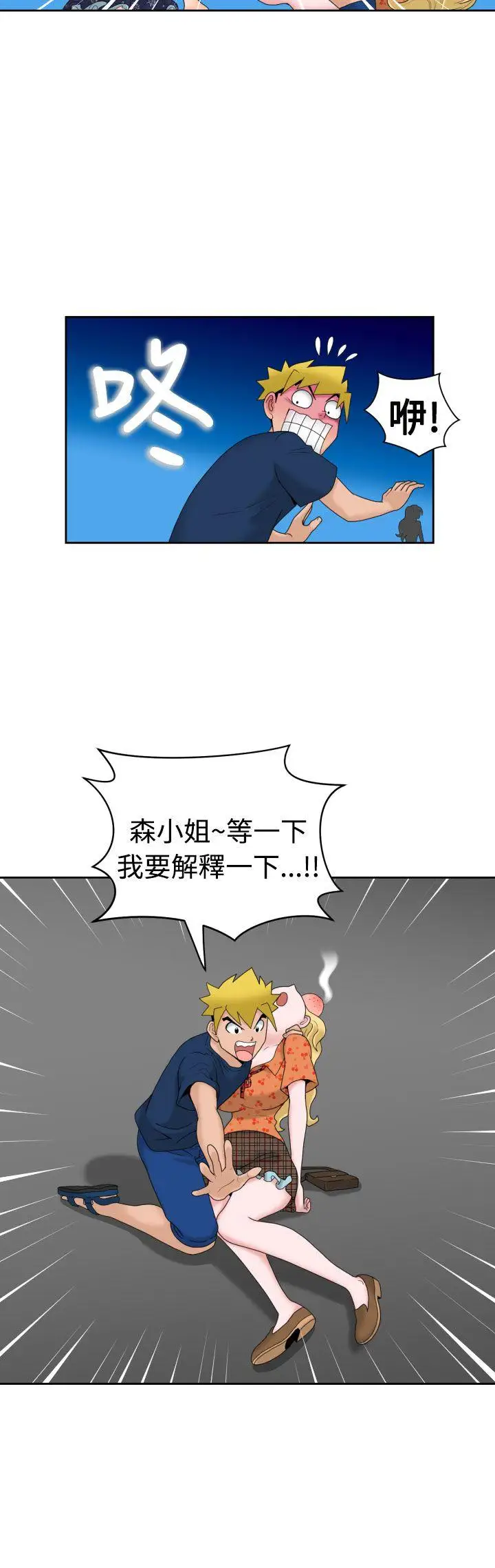 福冈的女人们第12话