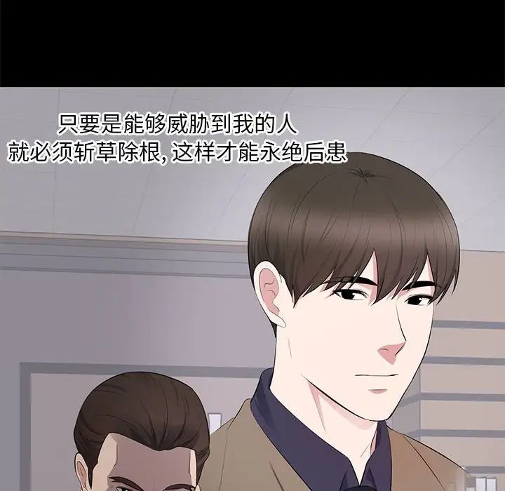 上流社會的女人第4話