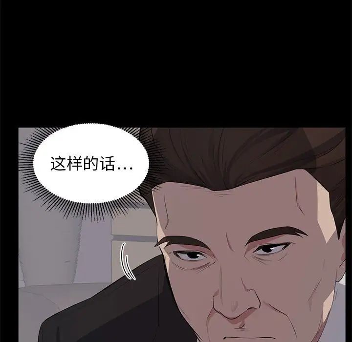 上流社会的女人第4话