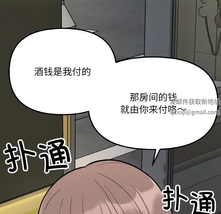 她才不是我姐姐第4話