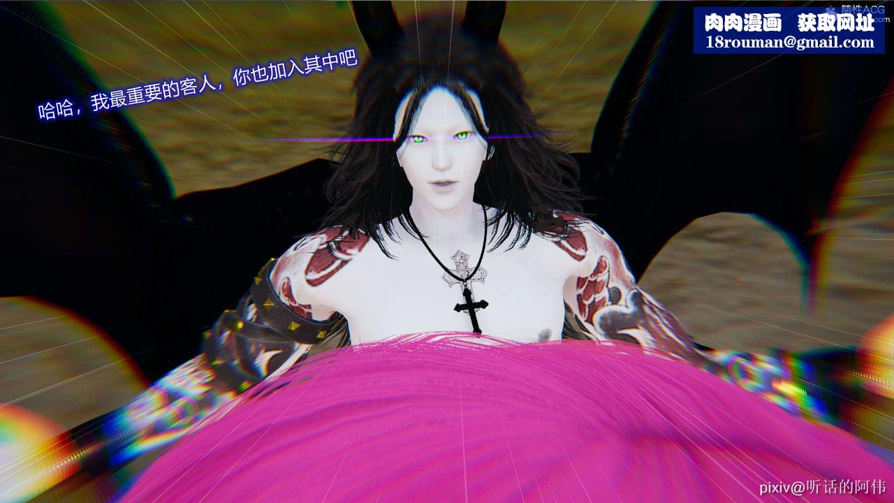 [3D]魔堕之欲第02话