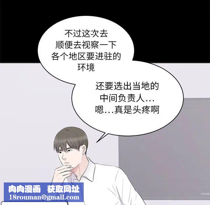 上流社会的女人第4话