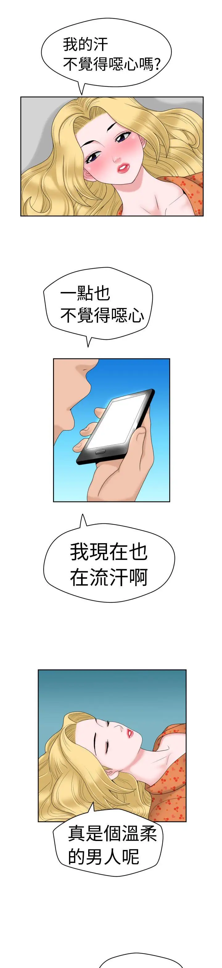 福冈的女人们第12话