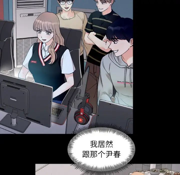 她才不是我姐姐第4話