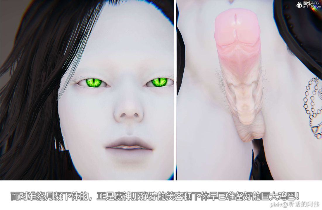 [3D]魔堕之欲第02话