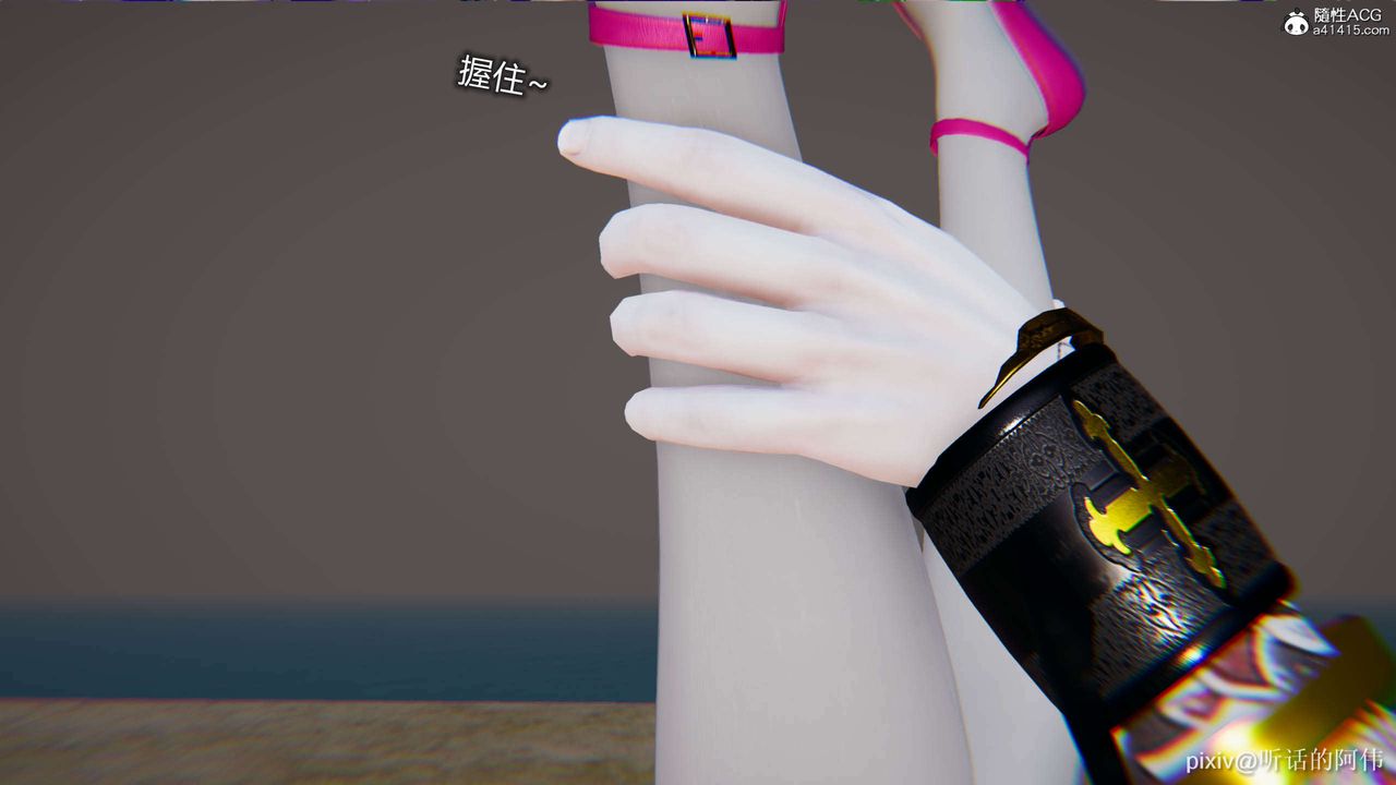 [3D]魔墮之欲第02話