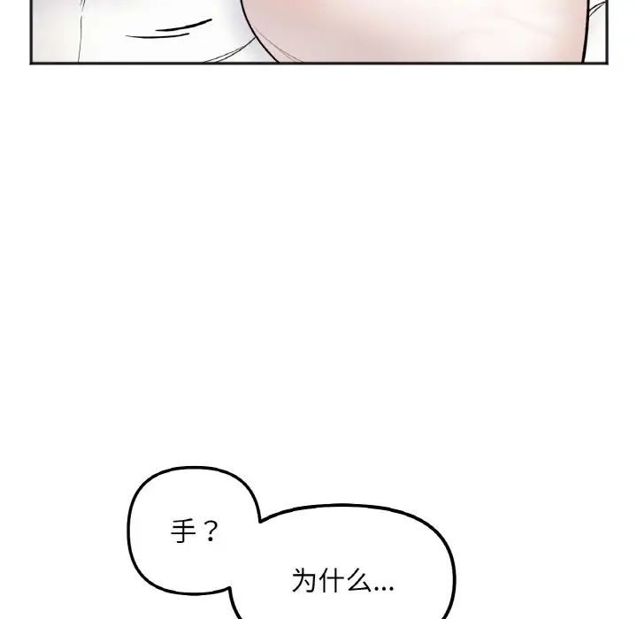 她才不是我姐姐第4话