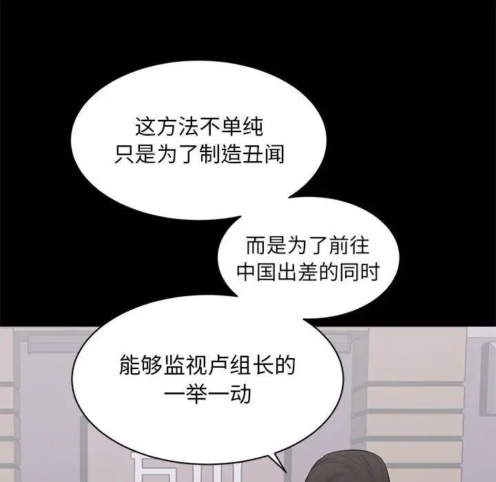 上流社会的女人第4话