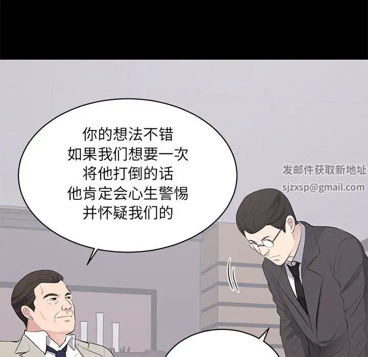 上流社會的女人第4話