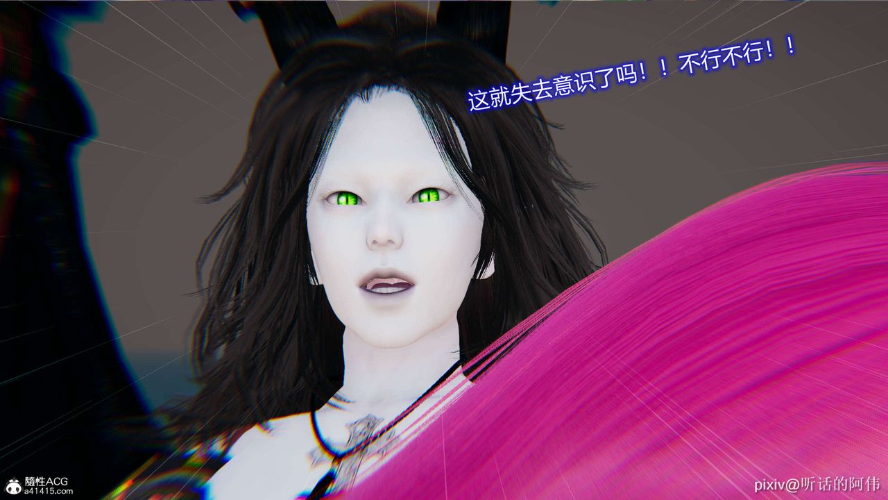 [3D]魔堕之欲第03话