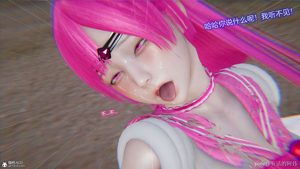 [3D]魔堕之欲第03话