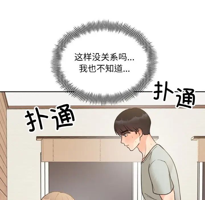 她才不是我姐姐第4话