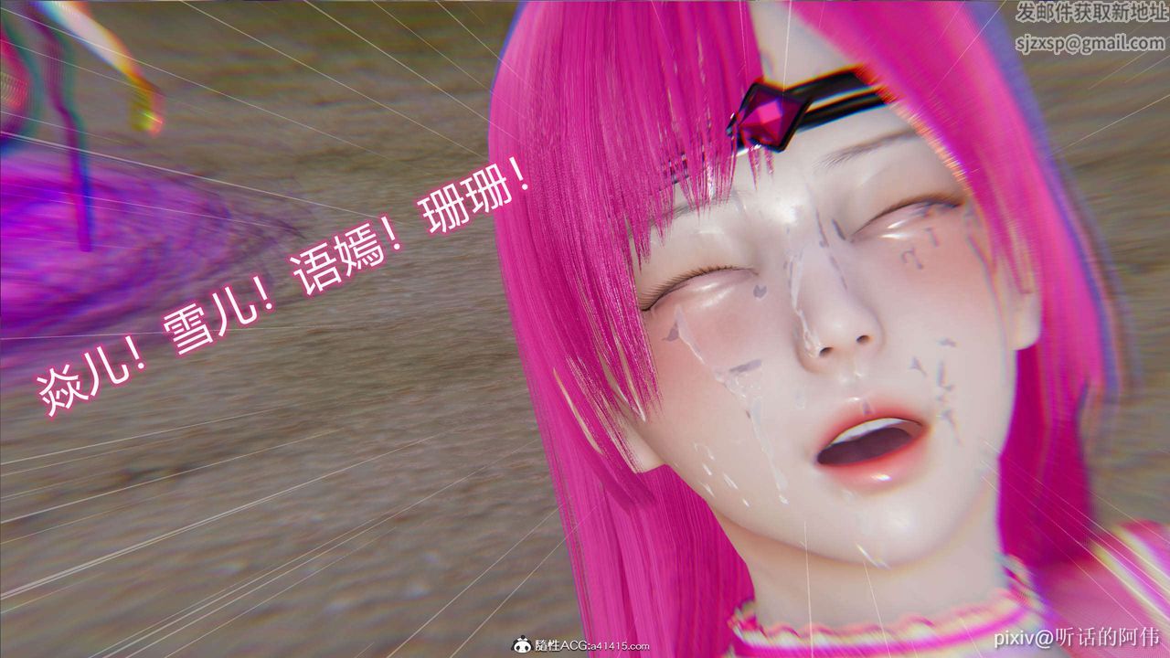 [3D]魔堕之欲第03话