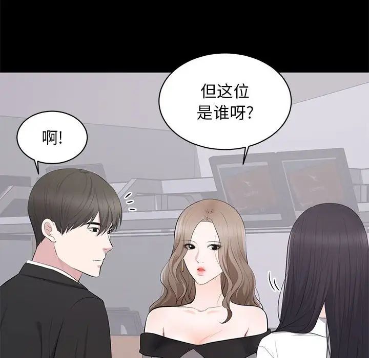 上流社會的女人第5話