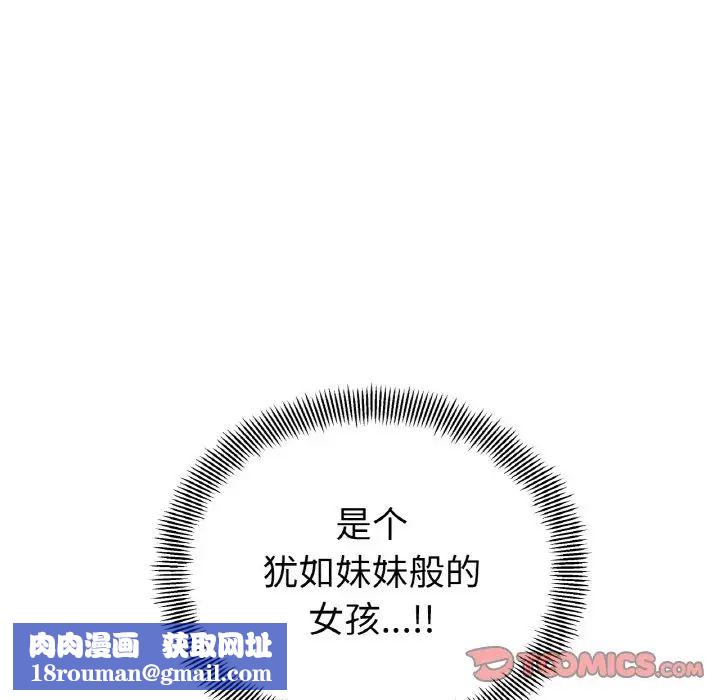 她才不是我姐姐第4话