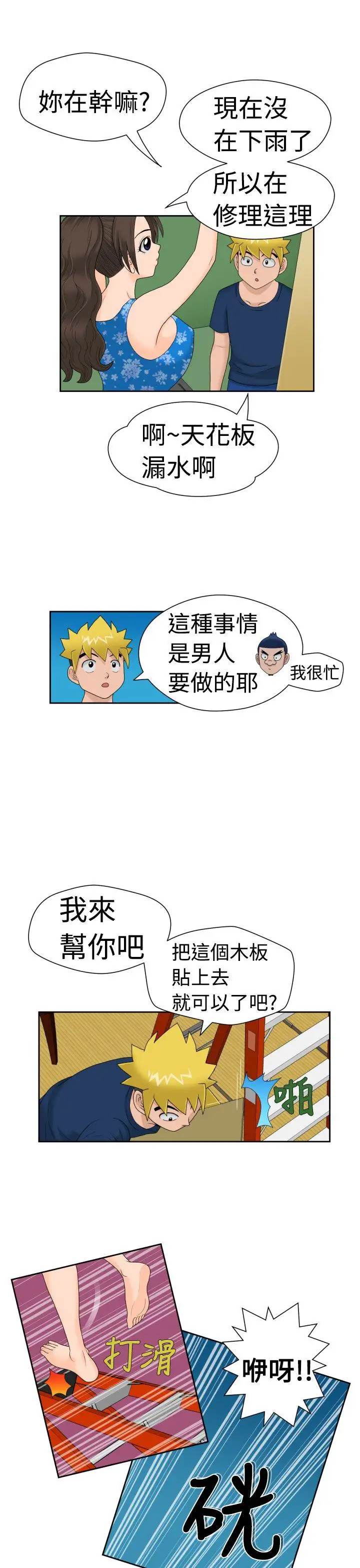 福岡的女人們第14話