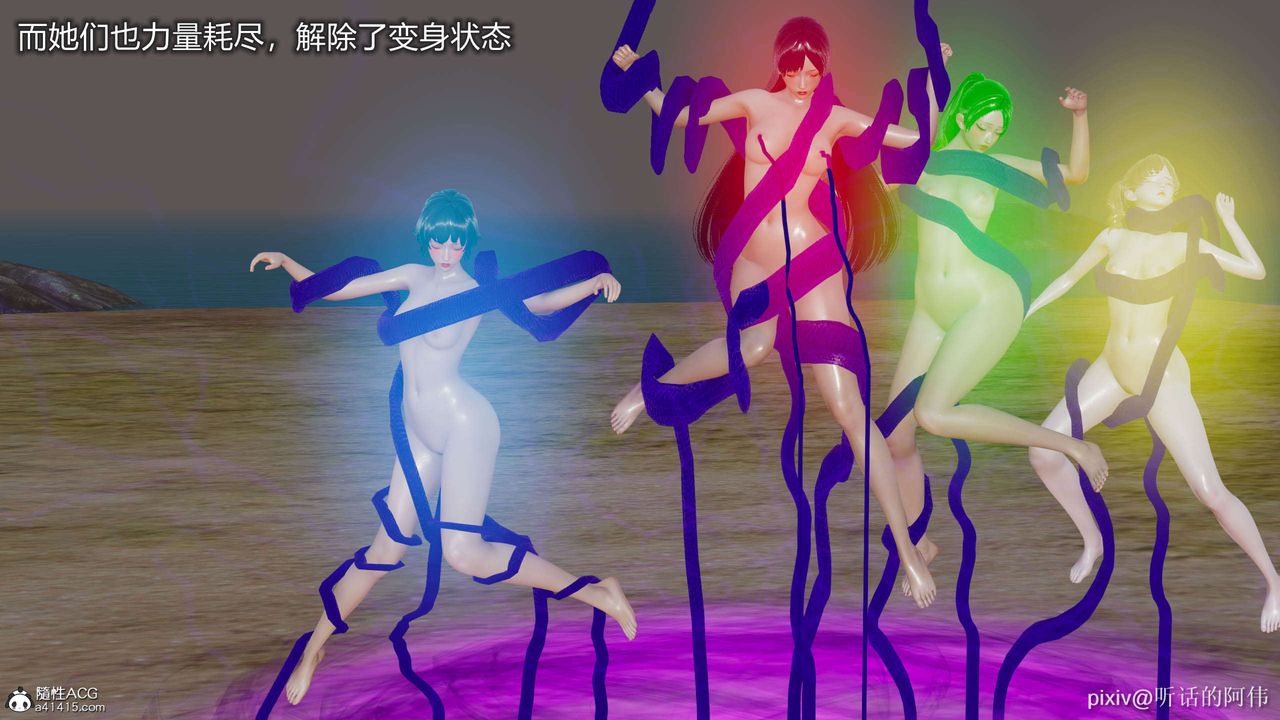 [3D]魔堕之欲第03话