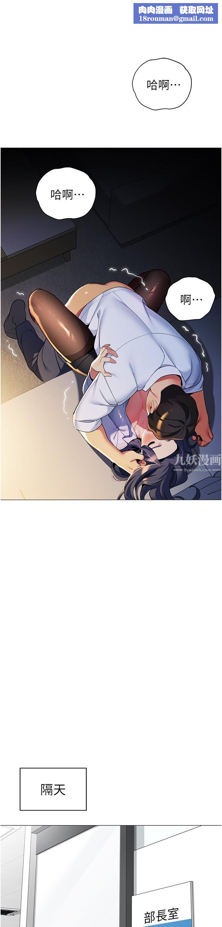 帐篷里的秘密第40话-她该不会外遇瞭吧…?