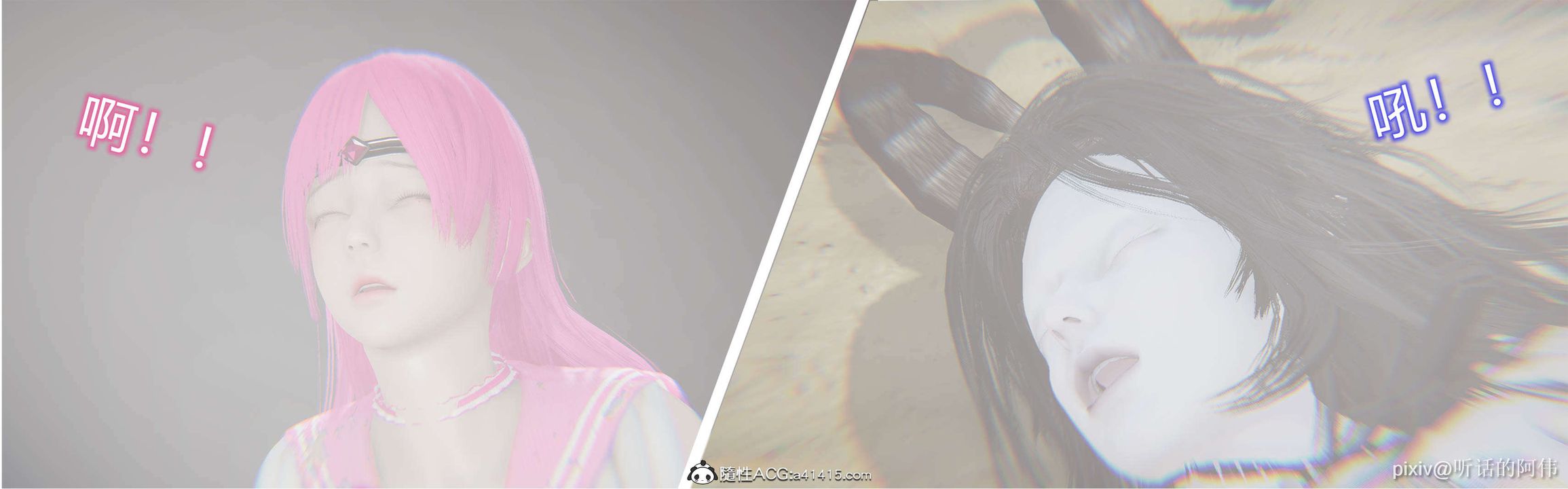 [3D]魔堕之欲第03话