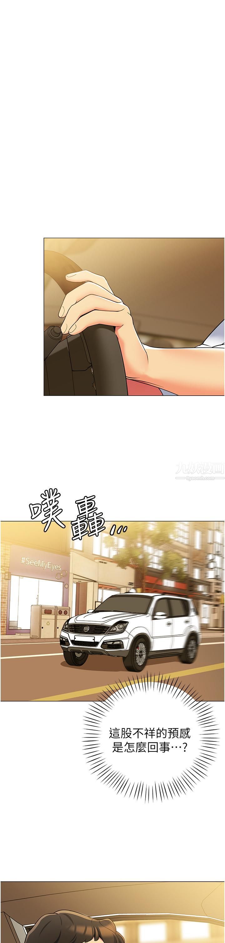 帳篷裡的秘密第40話-她該不會外遇瞭吧…?