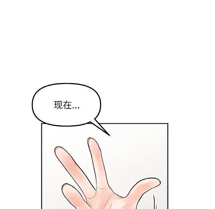 她才不是我姐姐第4话