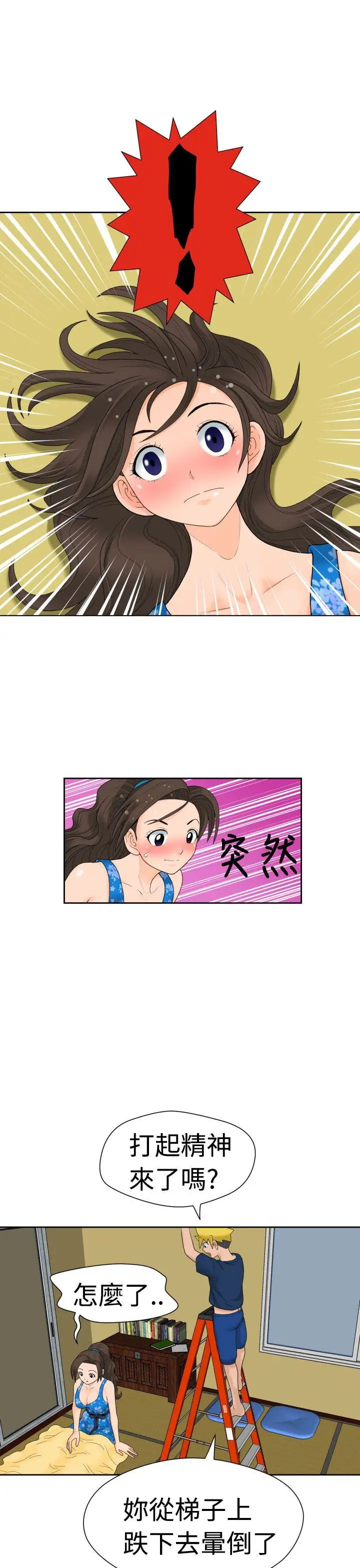 福冈的女人们第14话