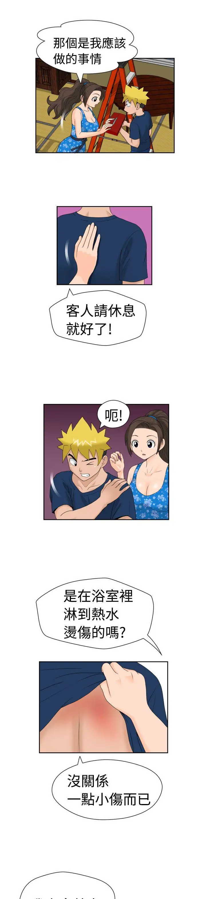 福冈的女人们第14话