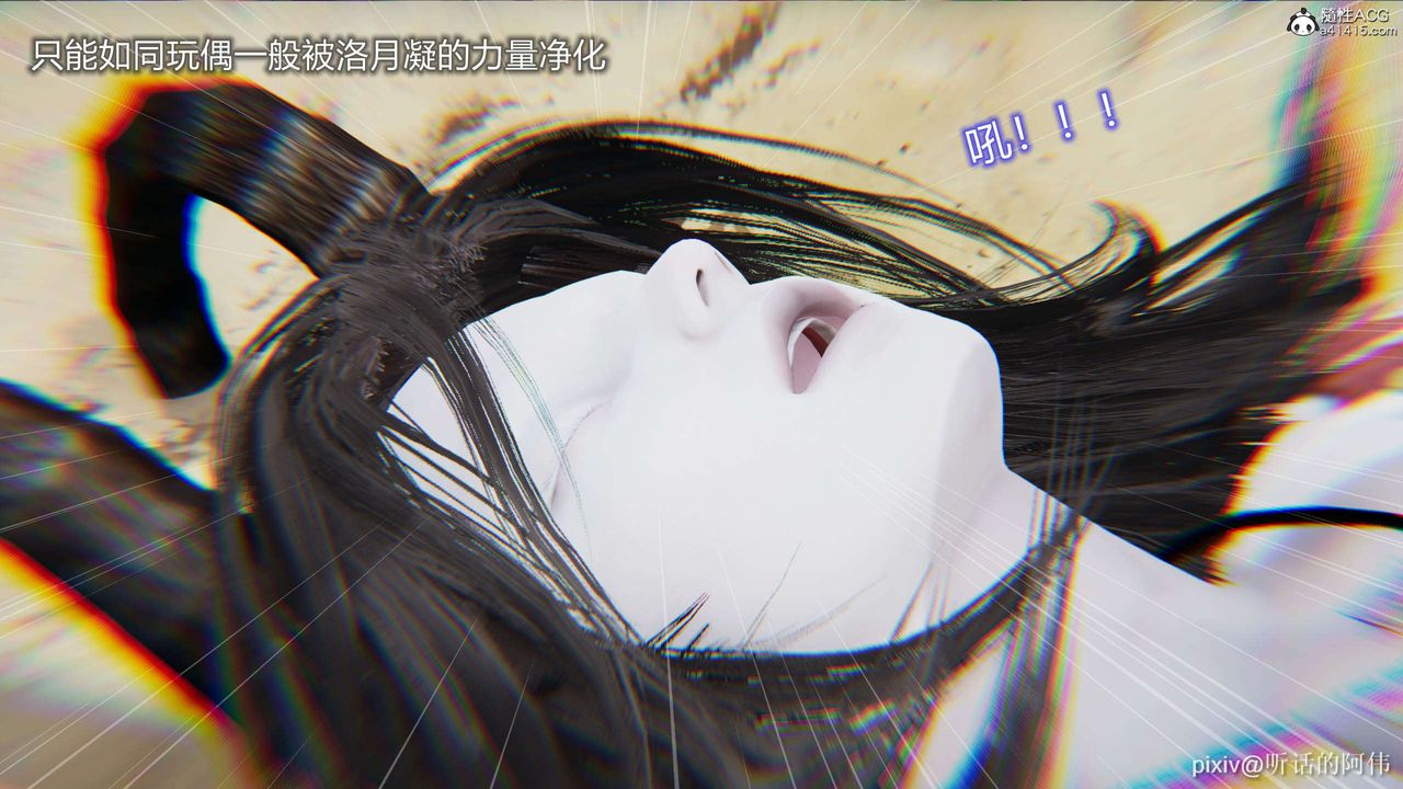 [3D]魔堕之欲第03话