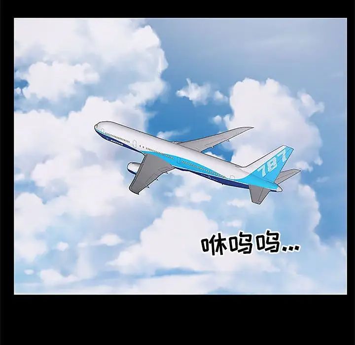 上流社会的女人第5话