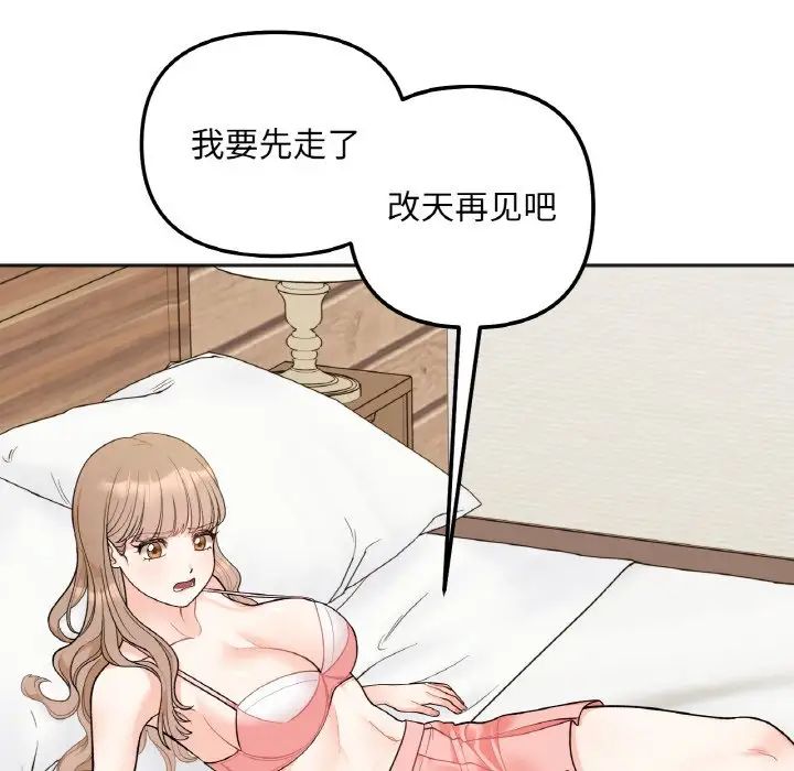 她才不是我姐姐第4話