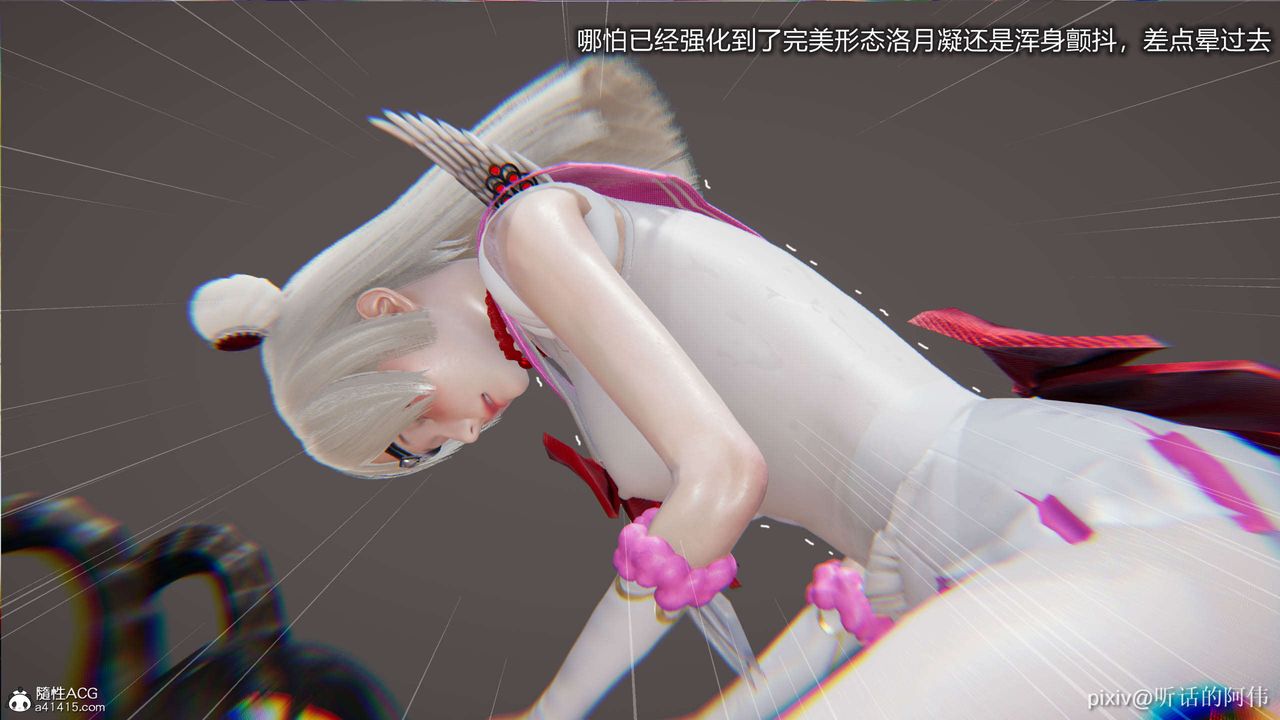 [3D]魔堕之欲第03话