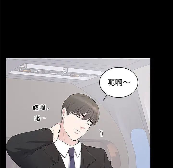 上流社会的女人第5话