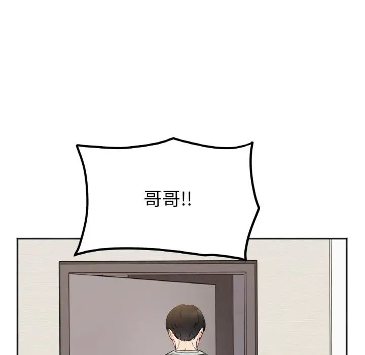 她才不是我姐姐第4话