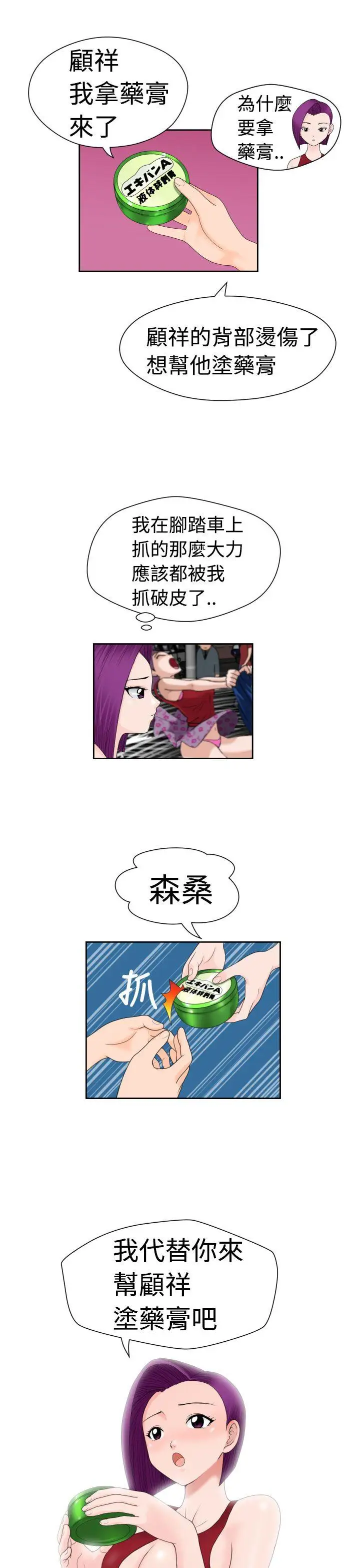 福岡的女人們第14話