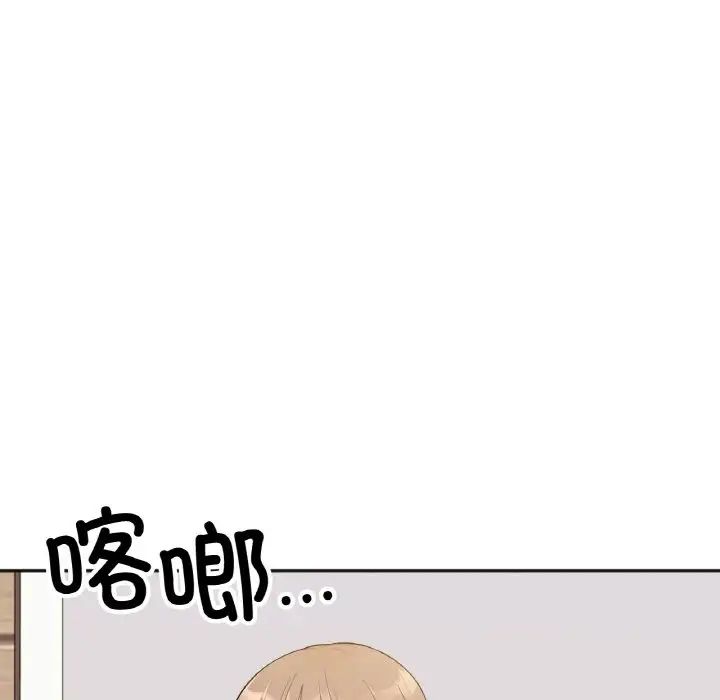 她才不是我姐姐第4话