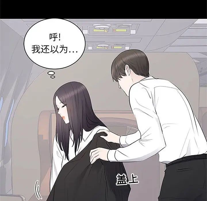 上流社會的女人第5話