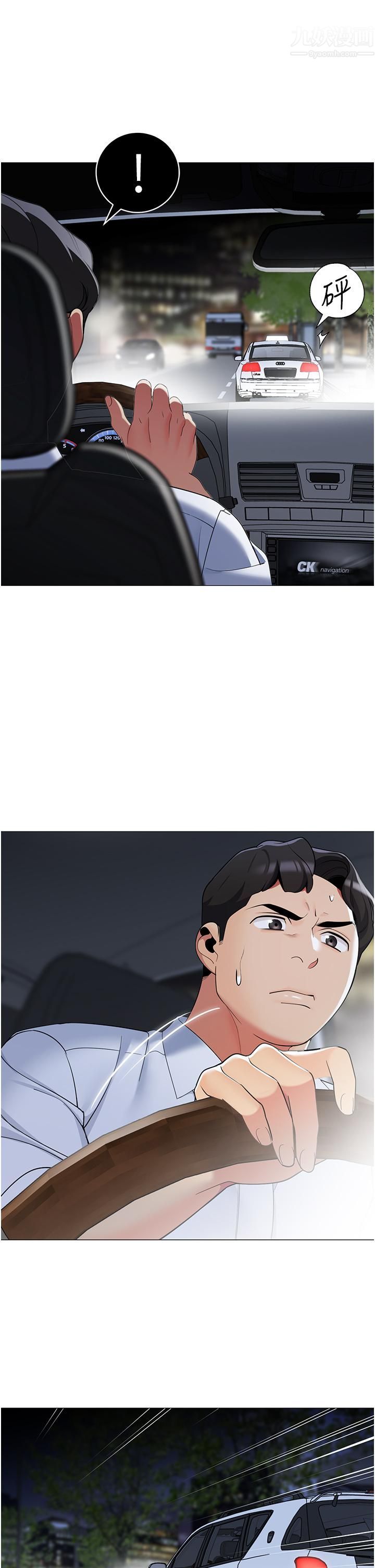 帐篷里的秘密第41话-老婆竟然瞒着我…