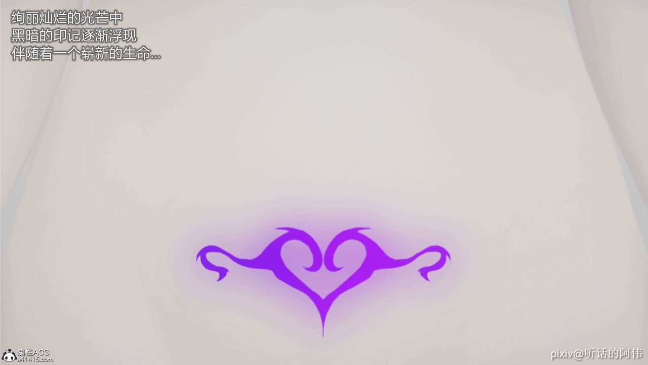 [3D]魔堕之欲第03话