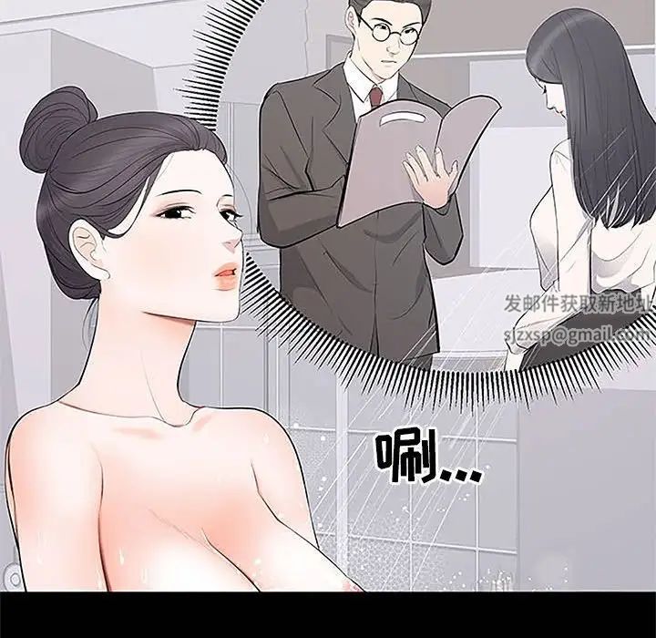 上流社会的女人第5话