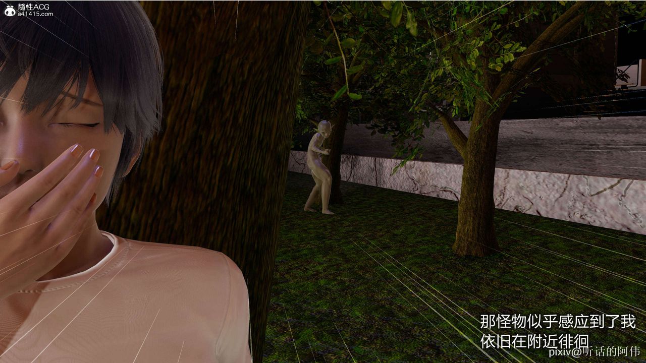 [3D]魔堕之欲第04话