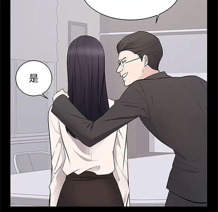 上流社會的女人第5話