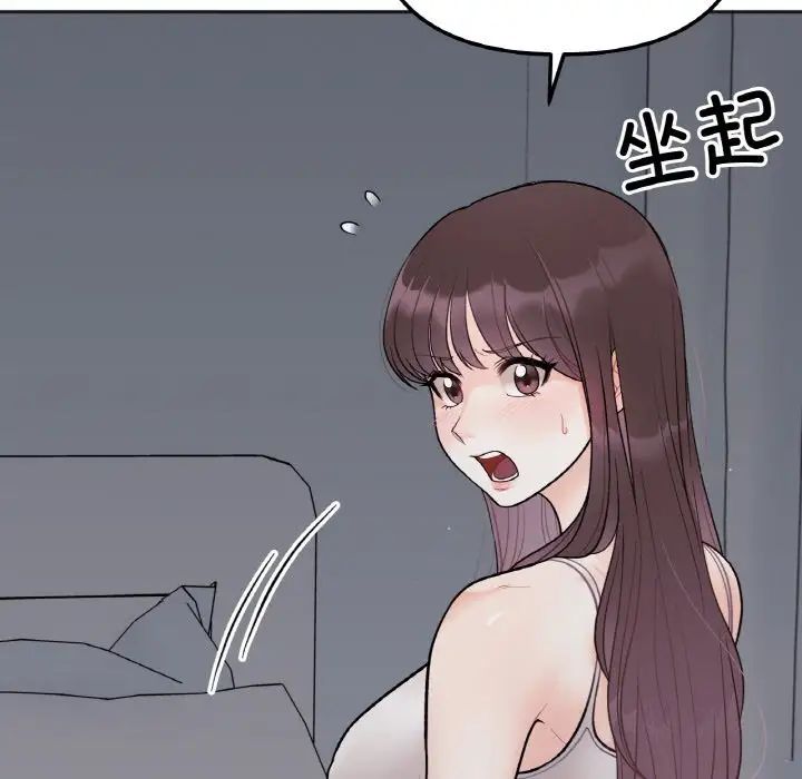 她才不是我姐姐第4话