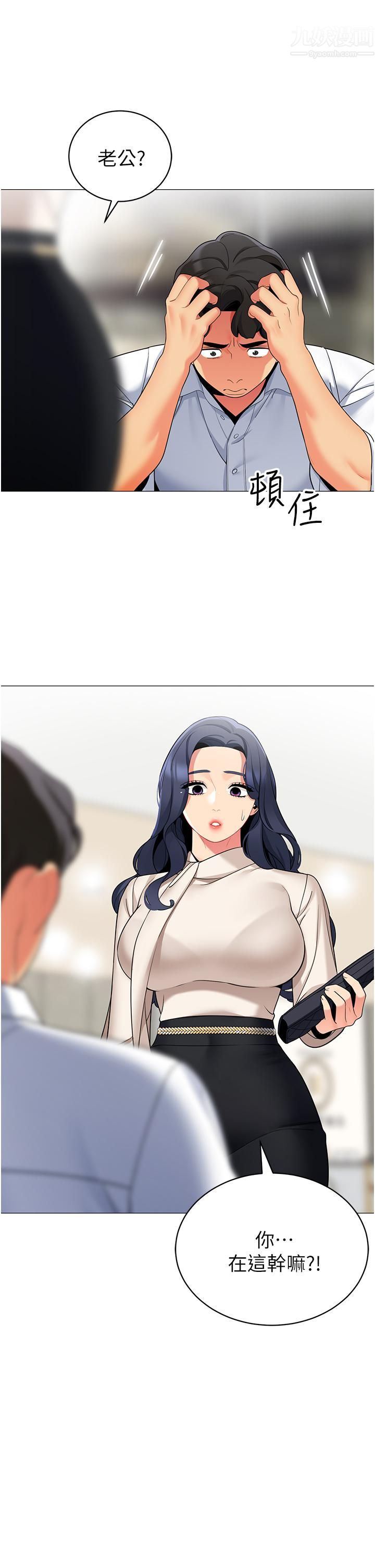 帐篷里的秘密第41话-老婆竟然瞒着我…