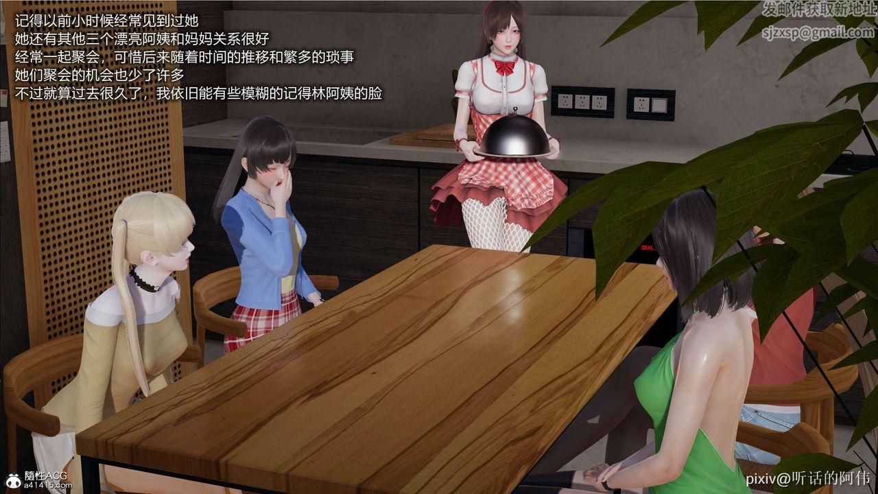 [3D]魔堕之欲第04话