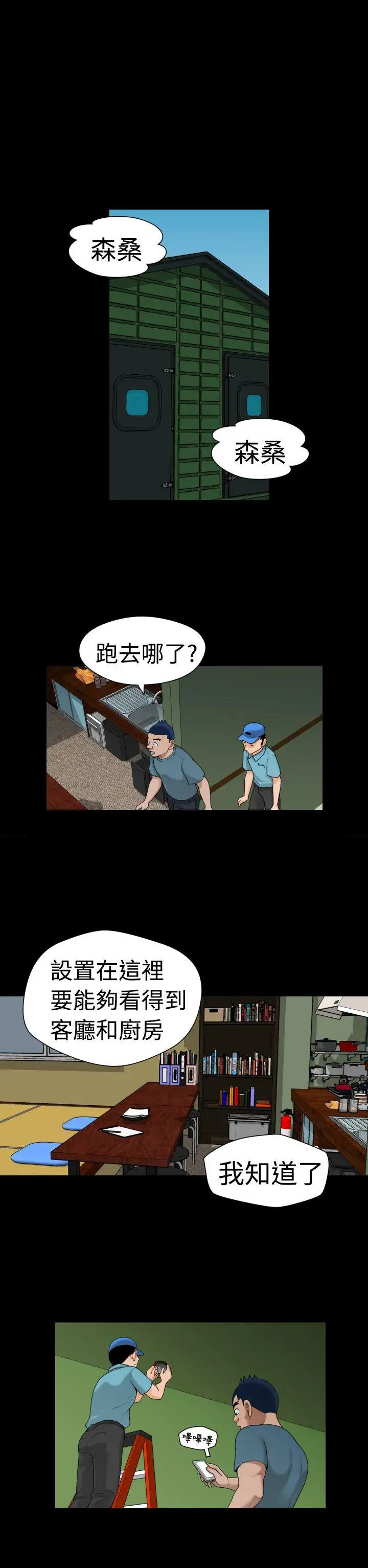 福冈的女人们第16话