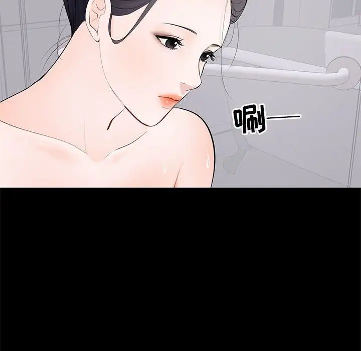 上流社会的女人第5话