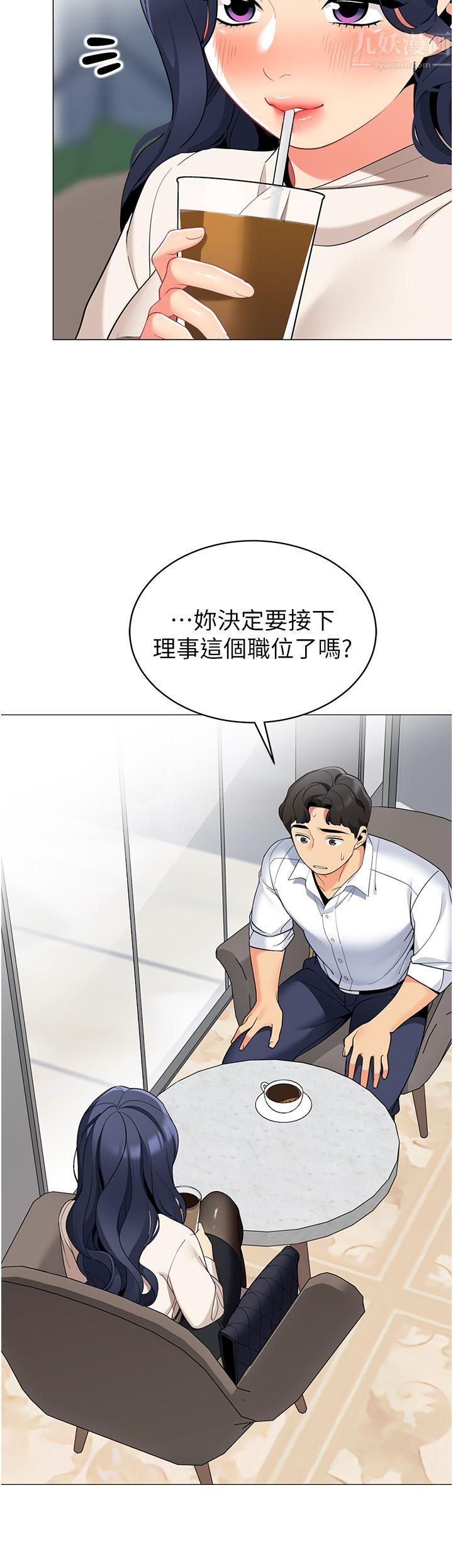帐篷里的秘密第41话-老婆竟然瞒着我…