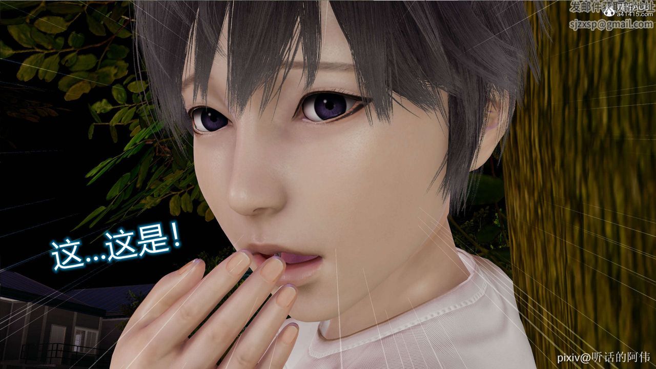 帐篷里的秘密第41话-老婆竟然瞒着我…